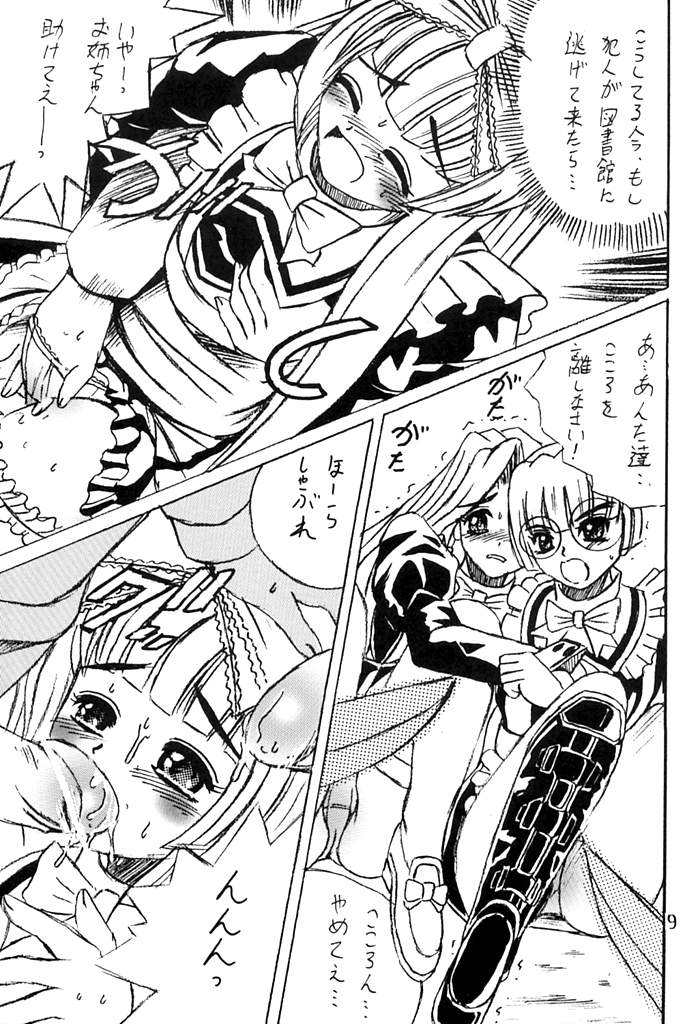 SHIO! Vol.13 page 8 full