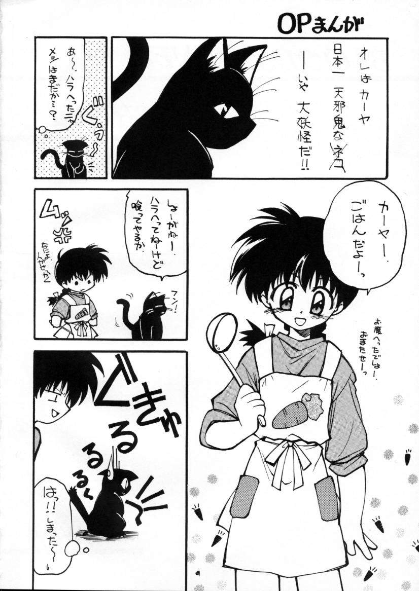 BLOOD STAINED SCHOOL page 3 full