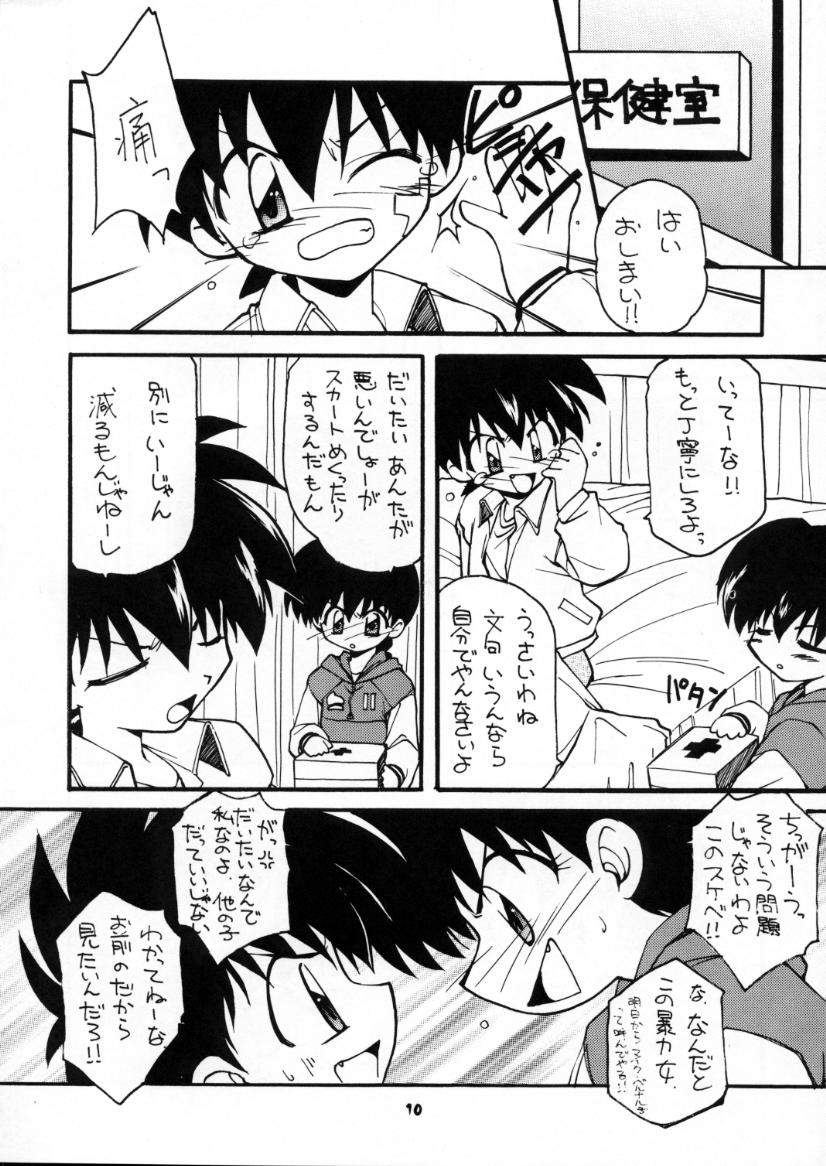 BLOOD STAINED SCHOOL page 9 full