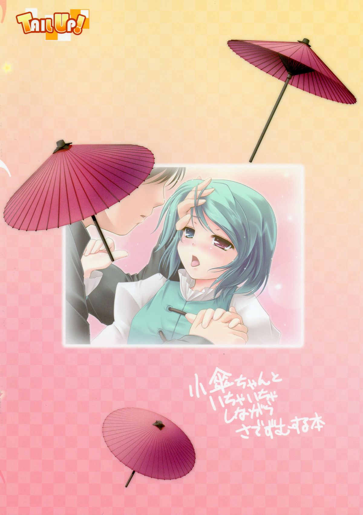 Ichaicha ⇔ Sadezumu page 2 full