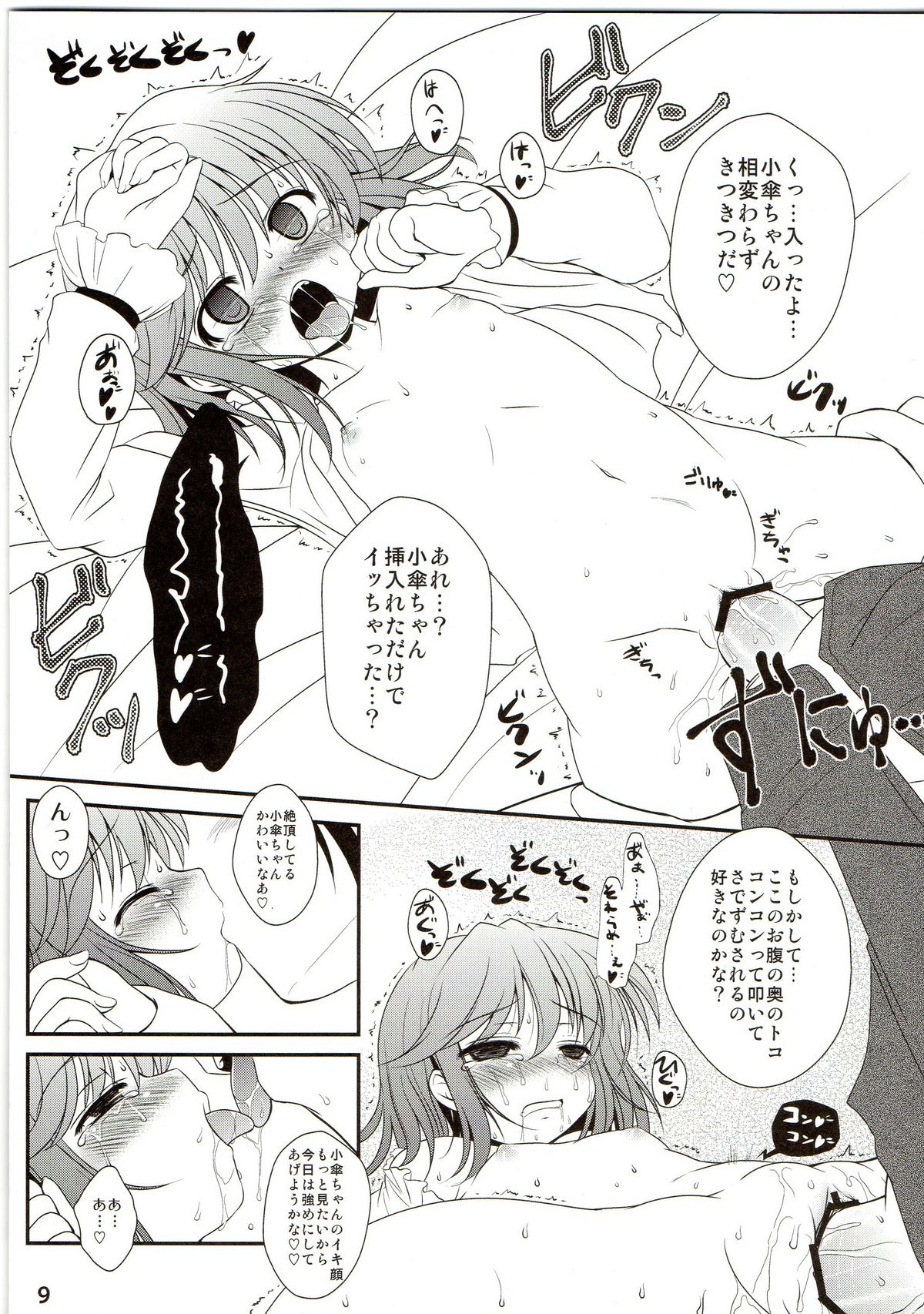 Ichaicha ⇔ Sadezumu page 9 full