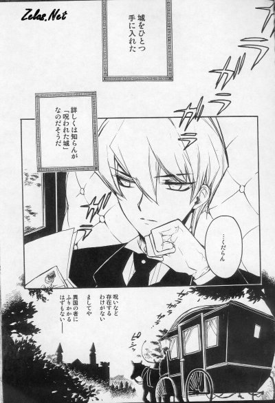 Chemical Vamp Show 01 page 3 full