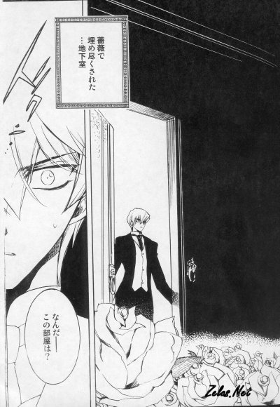 Chemical Vamp Show 01 page 7 full