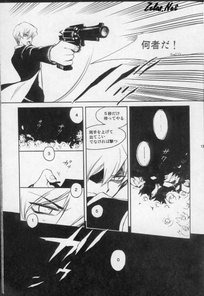 Chemical Vamp Show 01 page 9 full