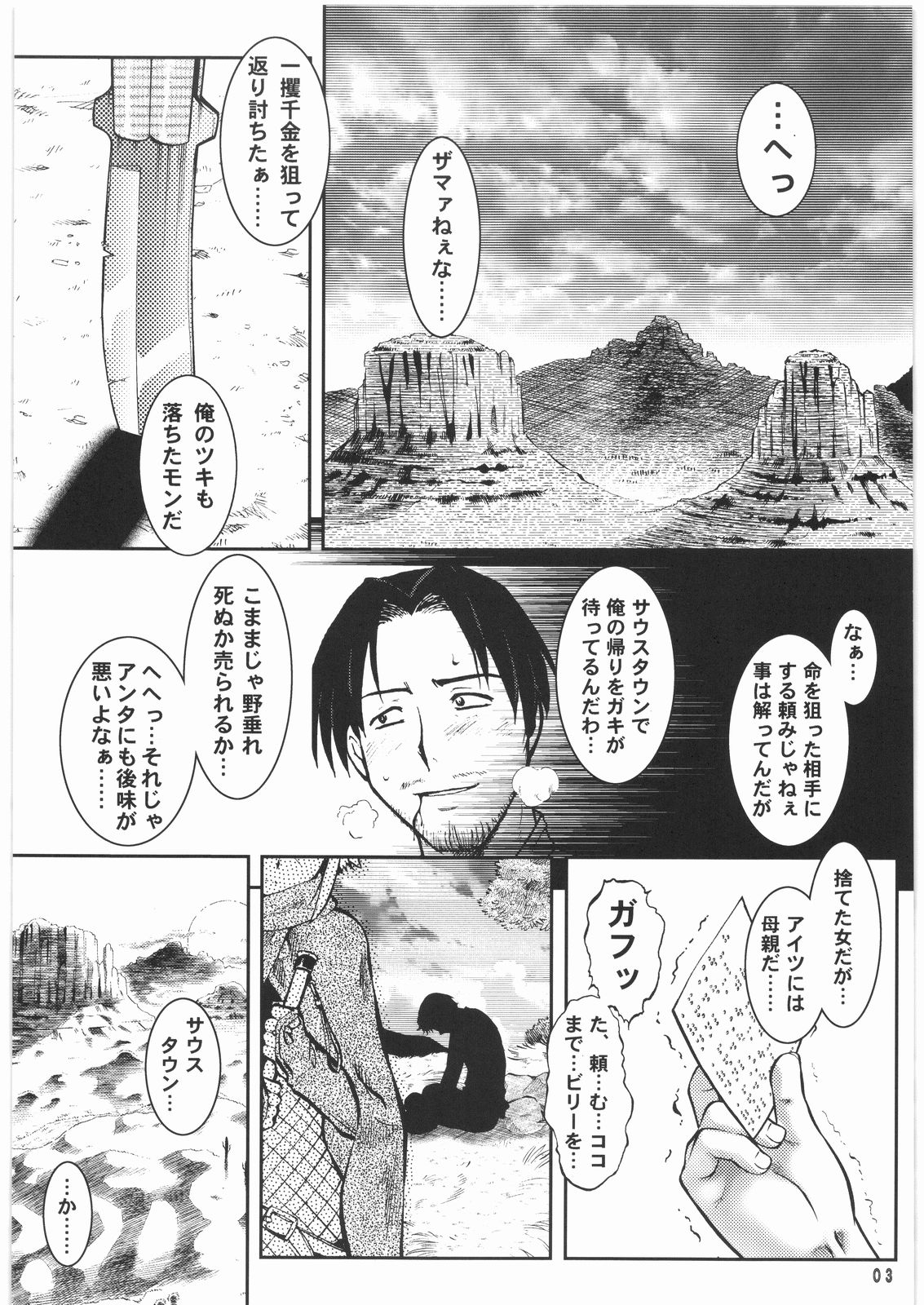 BLIND YURIY page 2 full