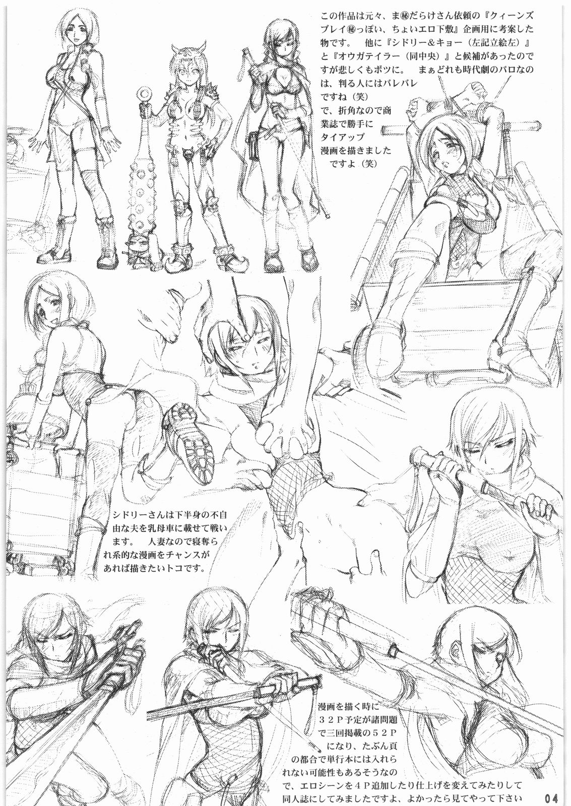 BLIND YURIY page 3 full