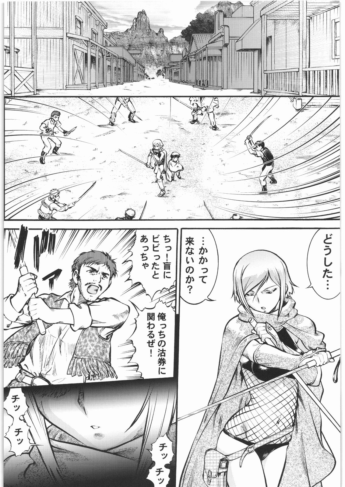 BLIND YURIY page 5 full