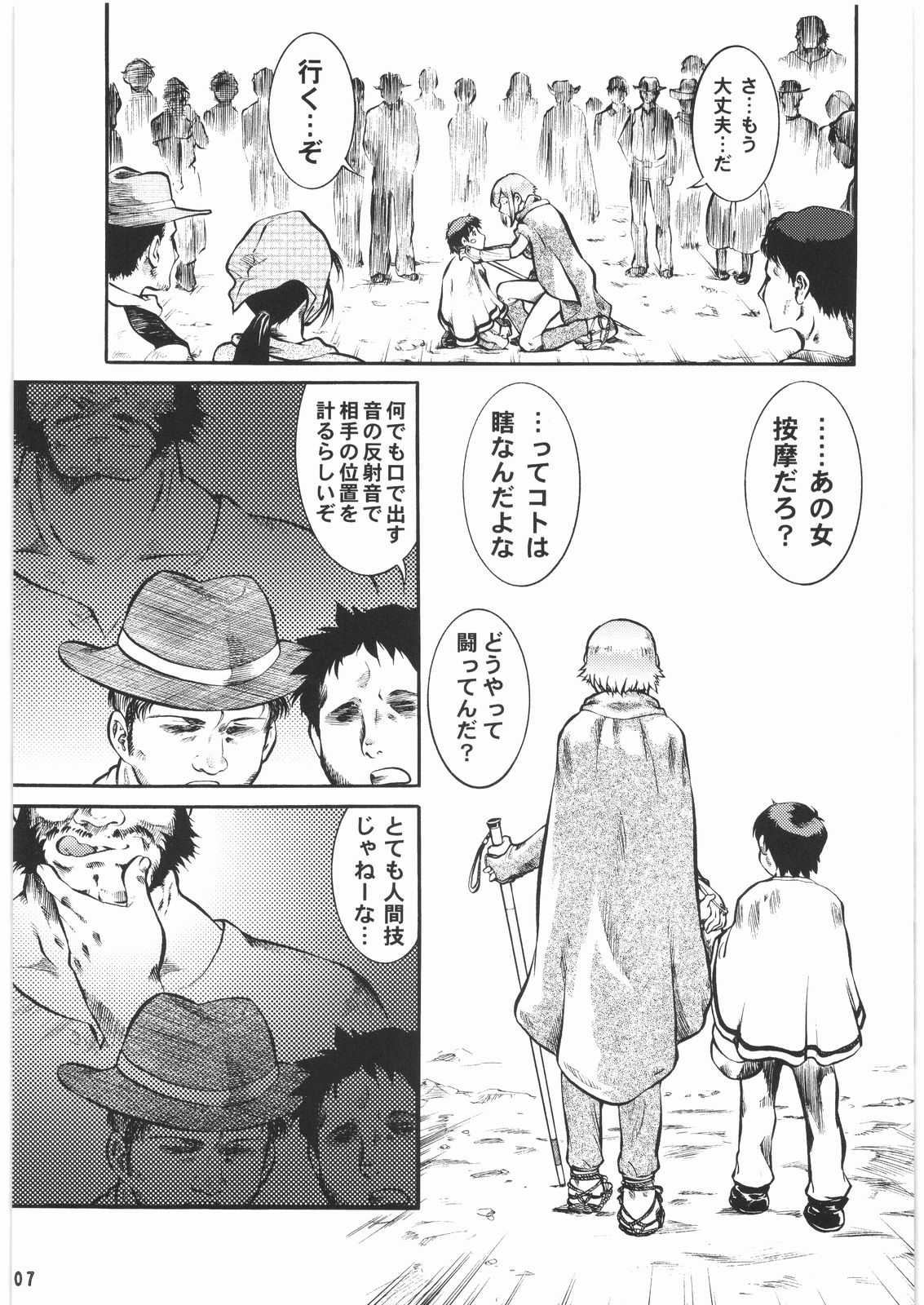 BLIND YURIY page 6 full