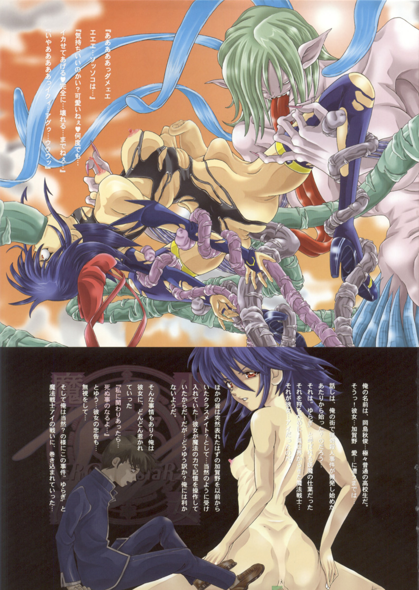 Mahou Shoujo Ai EROglassiaR25 page 2 full