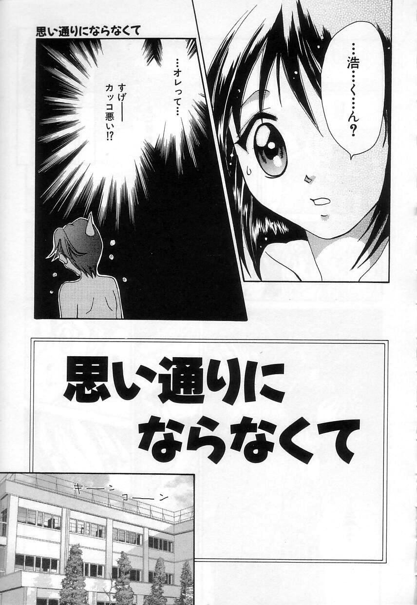 Lovely Eyes page 9 full