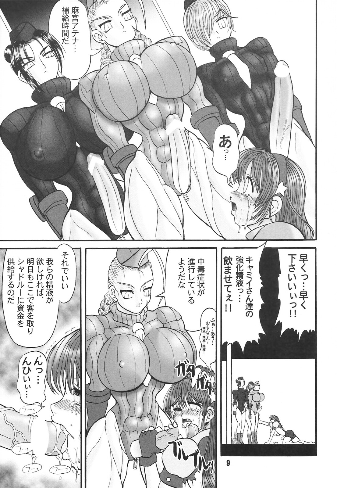 Tsunlee Nuun - Honkon Sousei Keisatsu Kikou page 8 full