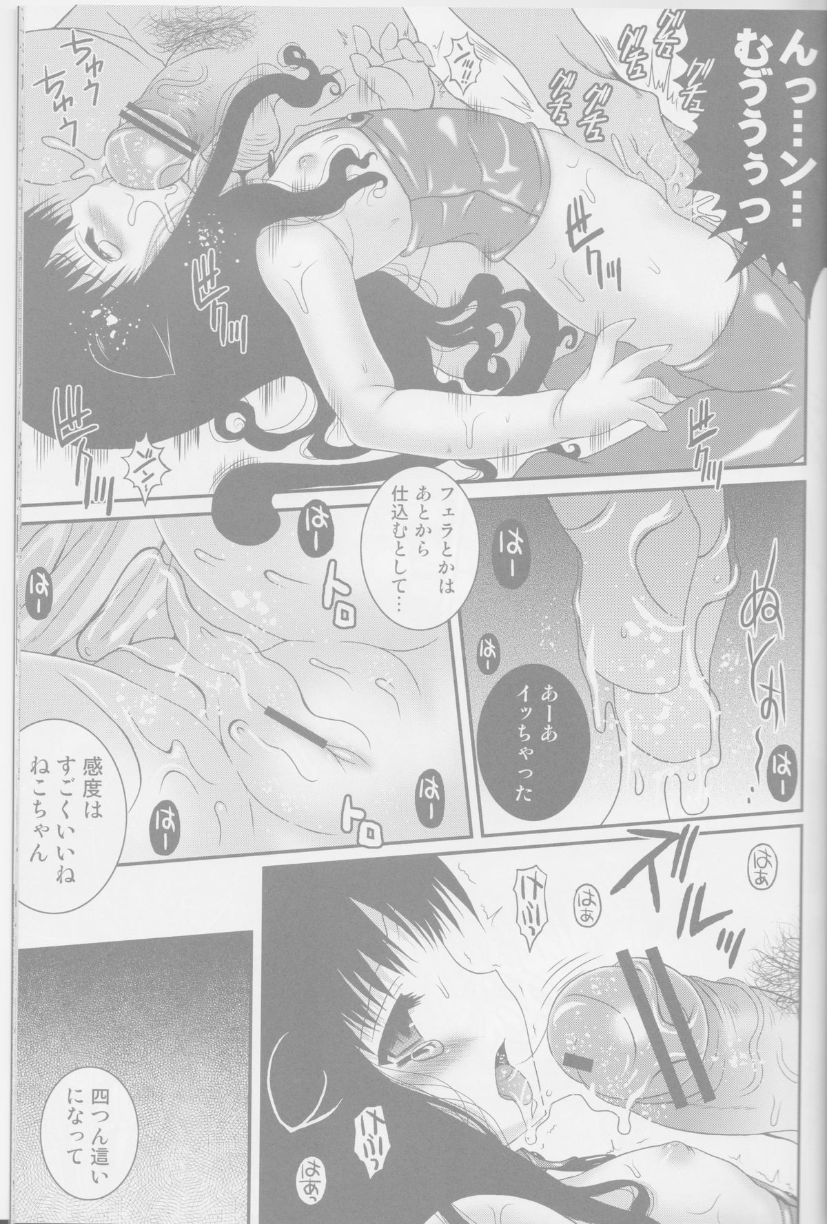 Neko Rorin page 10 full