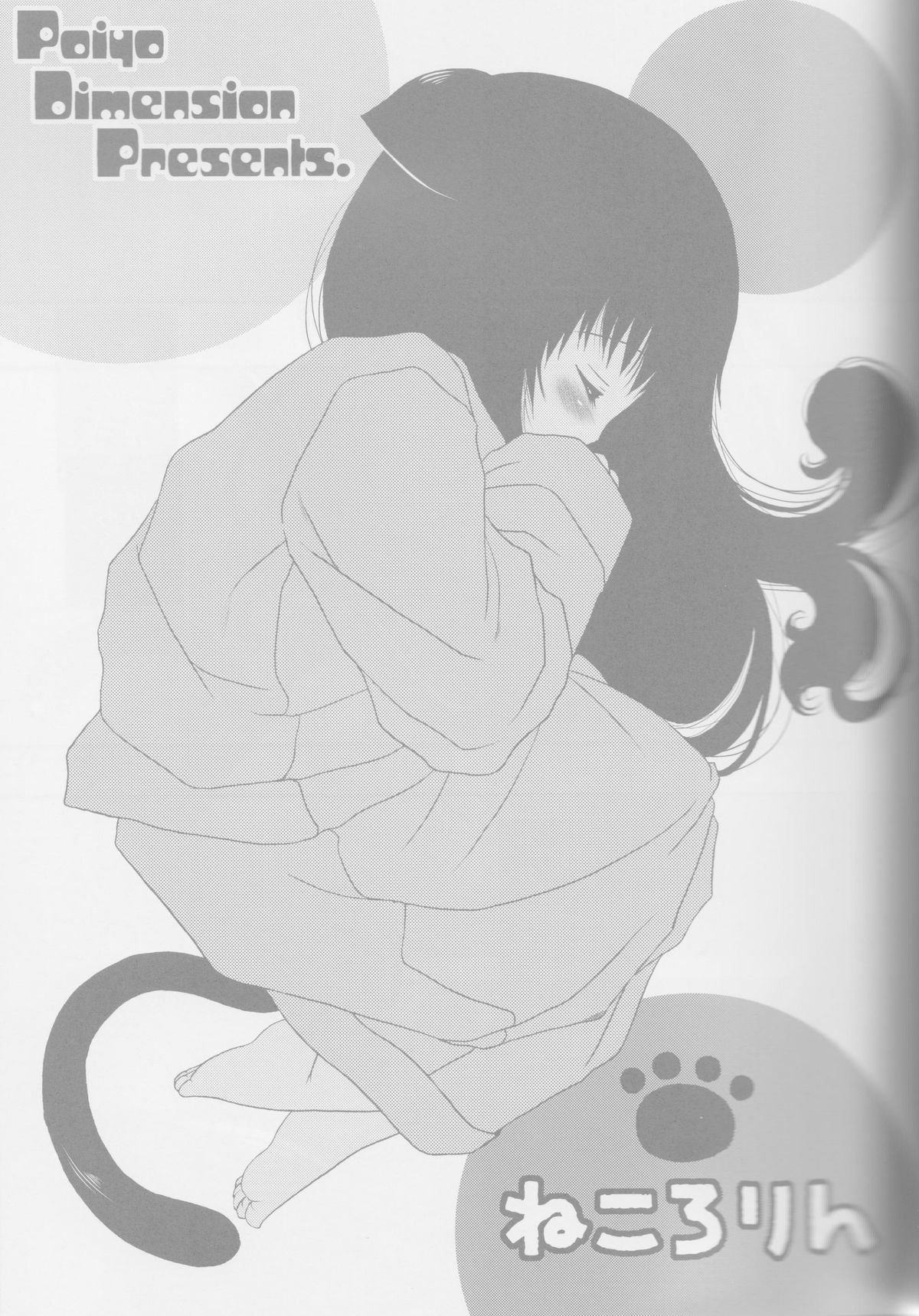 Neko Rorin page 2 full