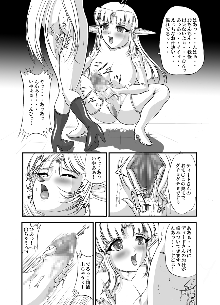 Aidorei  Elf Senki page 8 full