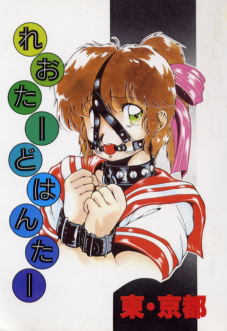 Leotard Hunter page 5 full