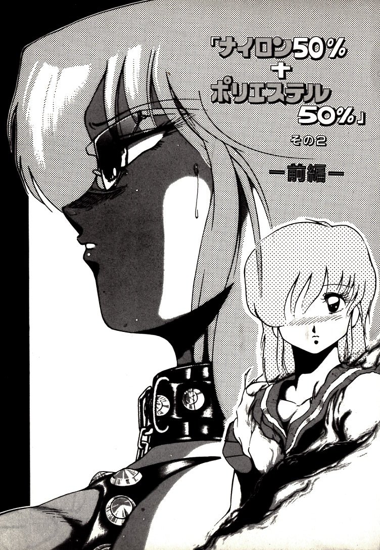 Leotard Hunter page 7 full