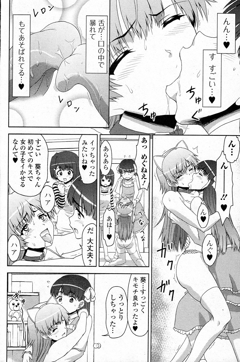 Sannin Sanshimai !!? page 8 full