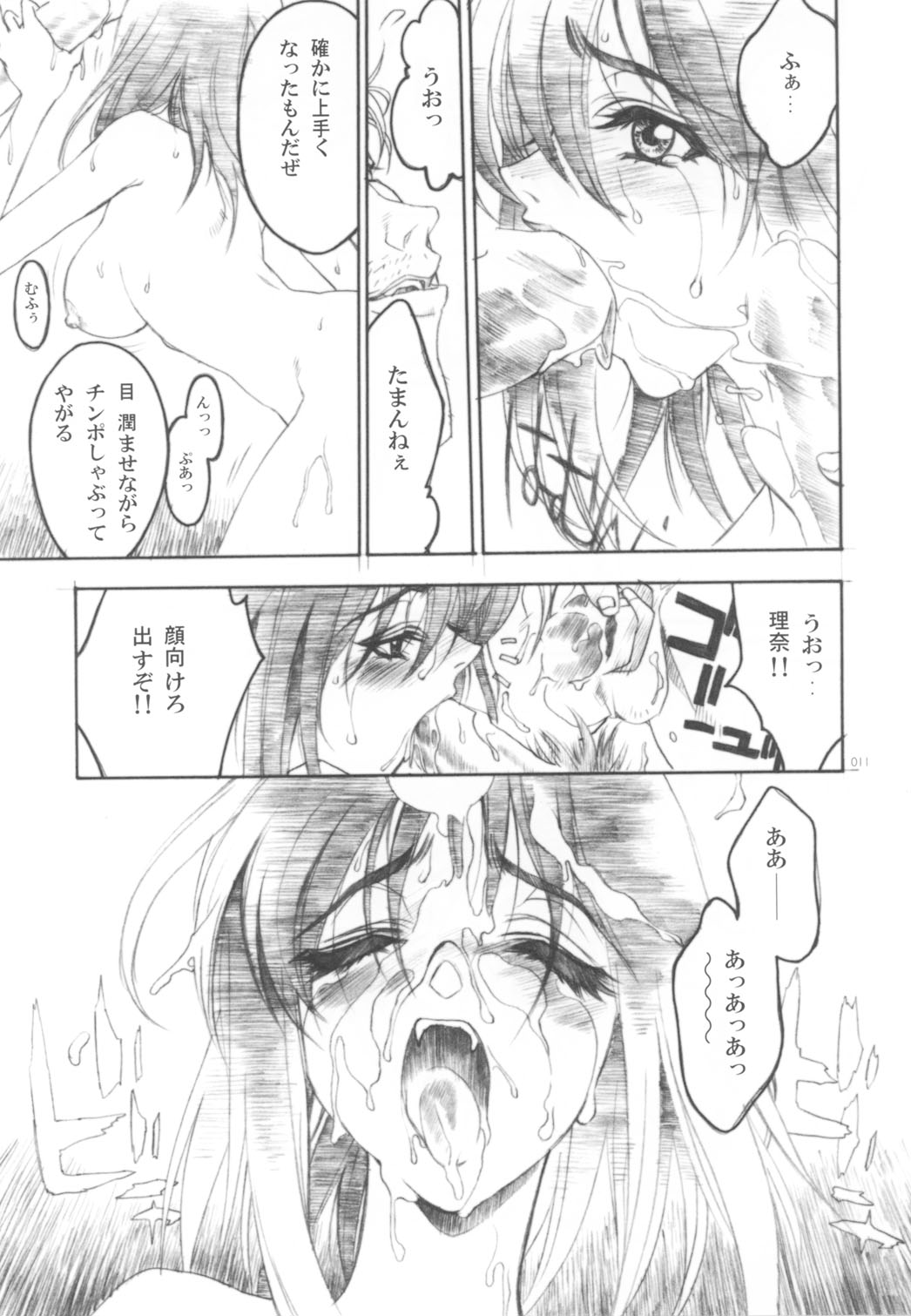 Wonderland Princess - Princess of Wonderland page 10 full