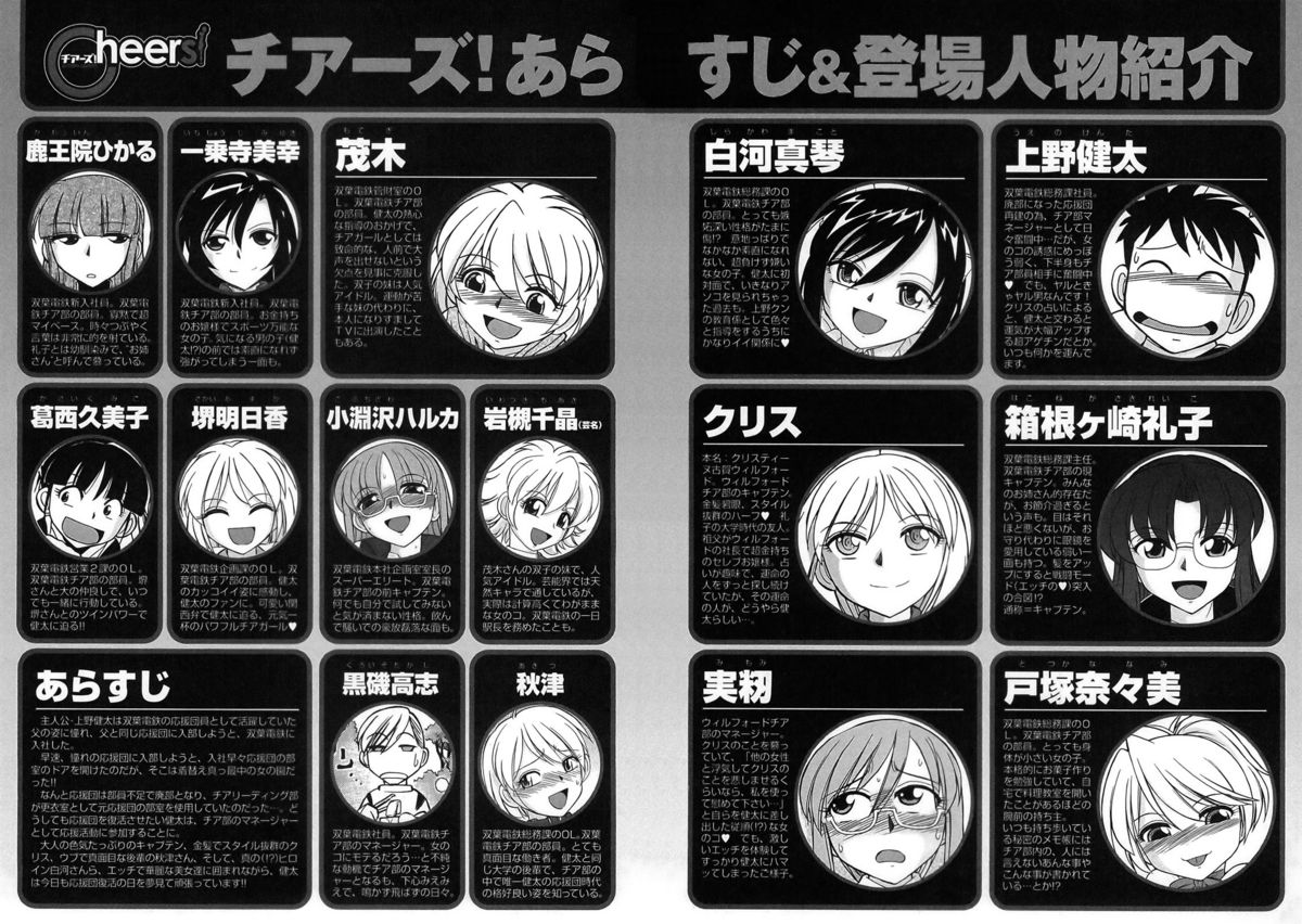 Cheers! 9 page 5 full