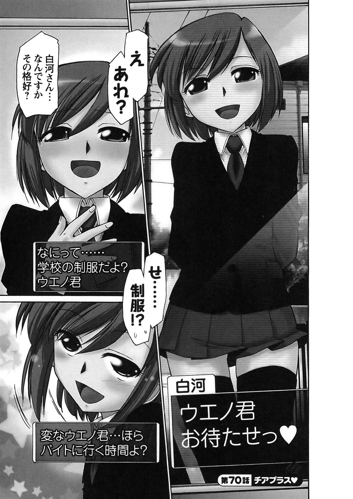 Cheers! 9 page 7 full