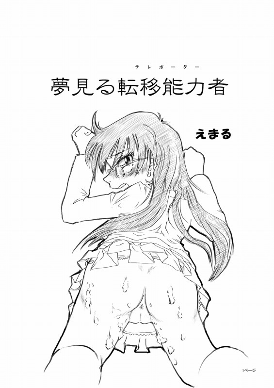 The Dream of Metastatic Capacity page 1 full