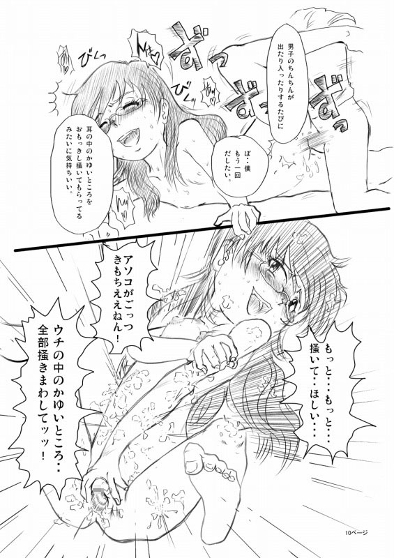 The Dream of Metastatic Capacity page 10 full