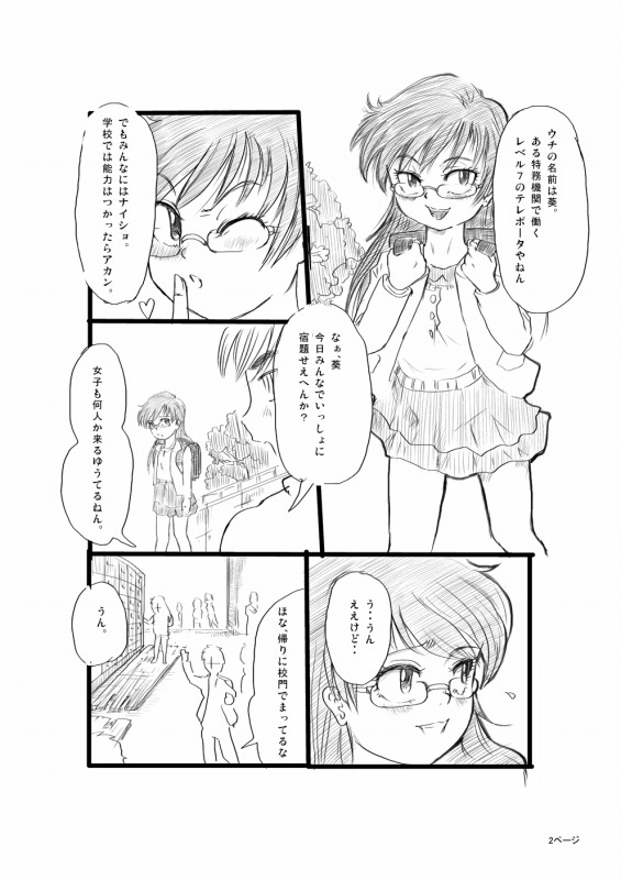 The Dream of Metastatic Capacity page 2 full