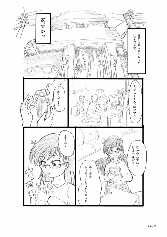 The Dream of Metastatic Capacity page 3 full