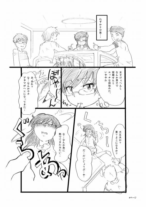 The Dream of Metastatic Capacity page 4 full