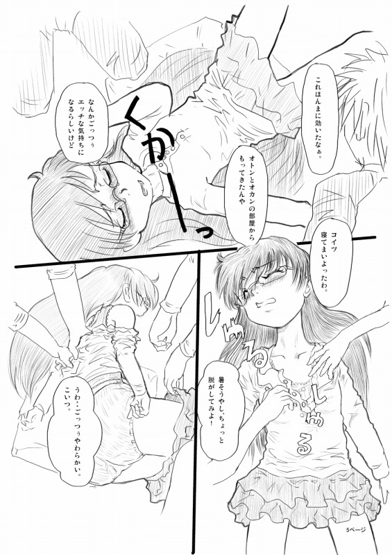 The Dream of Metastatic Capacity page 5 full