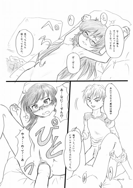 The Dream of Metastatic Capacity page 6 full