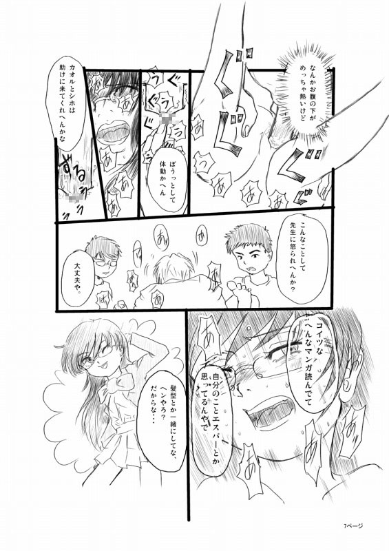 The Dream of Metastatic Capacity page 7 full