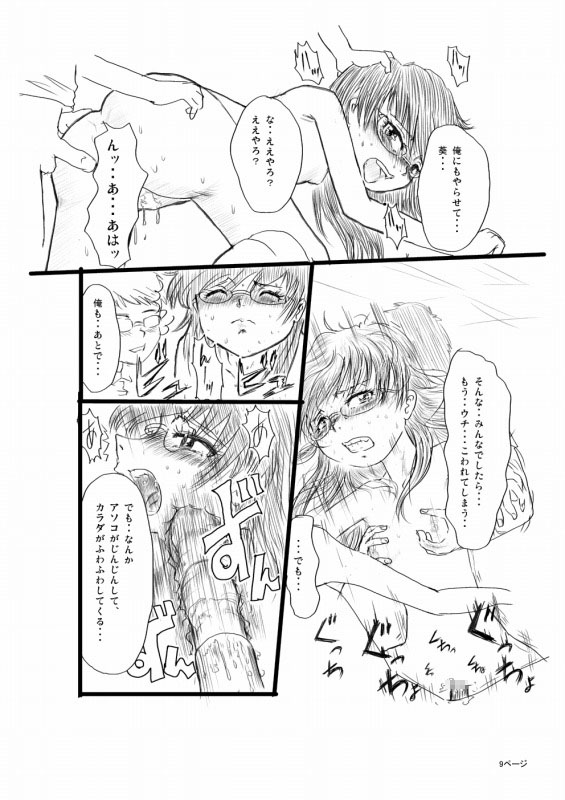 The Dream of Metastatic Capacity page 9 full