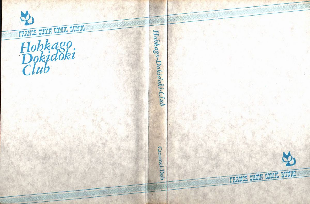 Hokago Doki Doki Club page 2 full