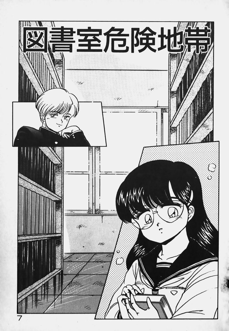 Hokago Doki Doki Club page 7 full