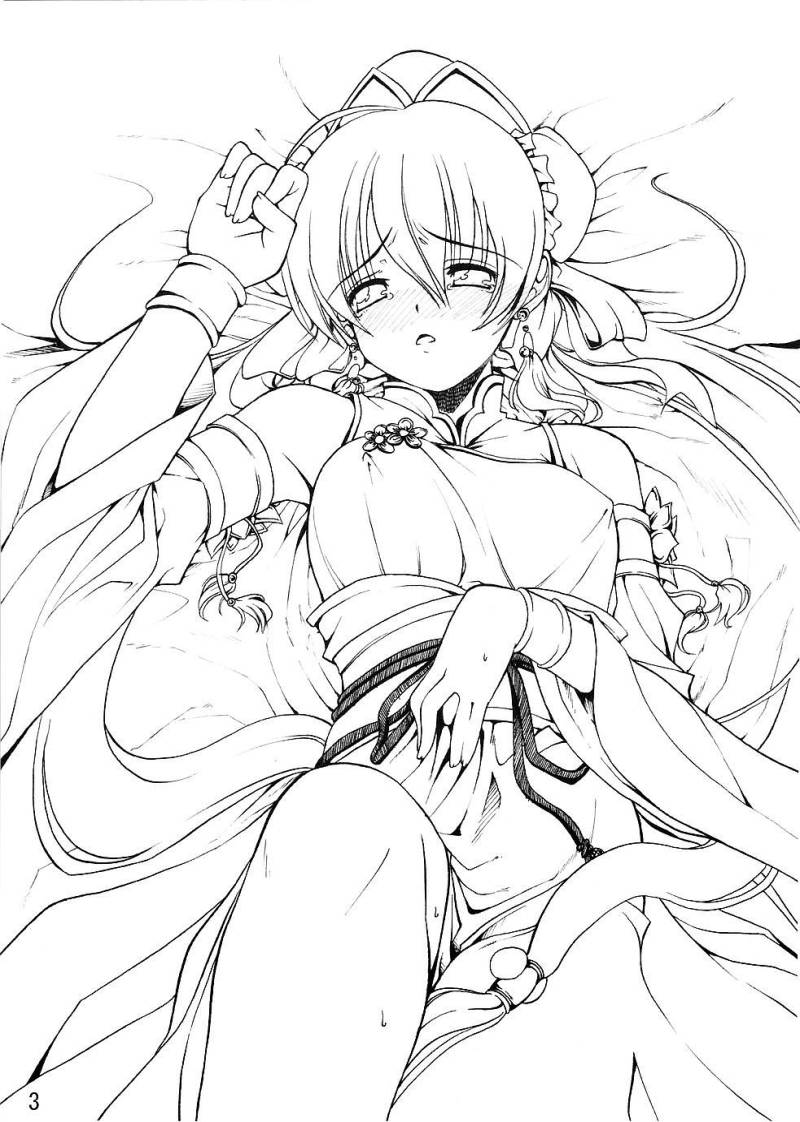 Midori No Kougou page 3 full