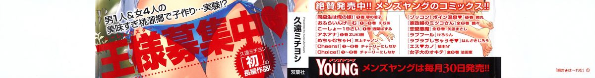 Zettai Harem 1 page 2 full