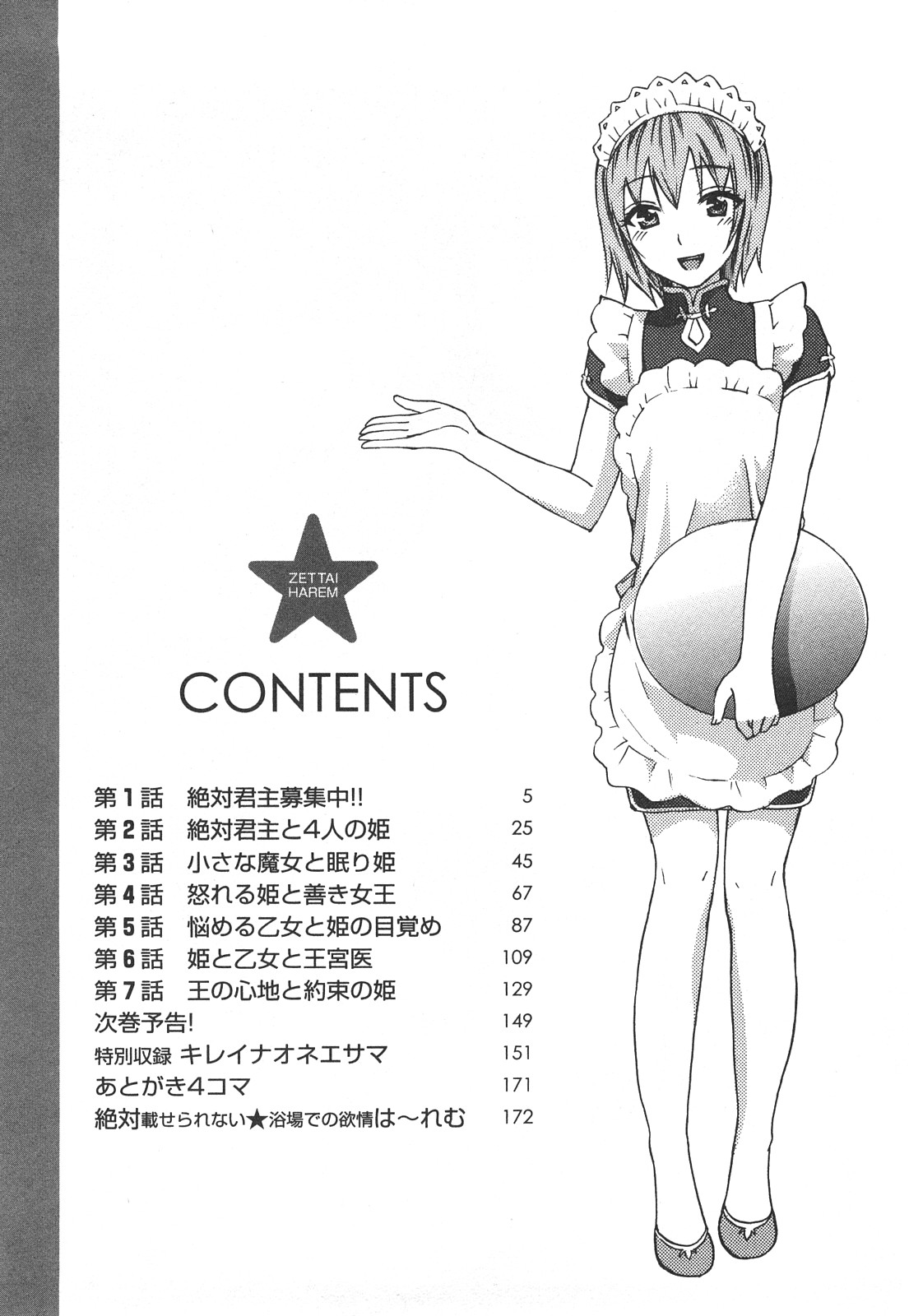 Zettai Harem 1 page 5 full