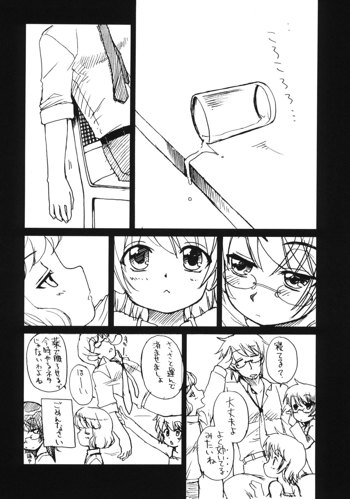 Aoi-chan Seiippai Minamoto-han no Aho...!! page 4 full