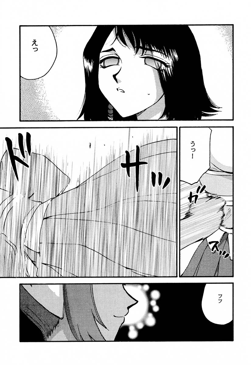 Nise FFX Shoukan Inshi page 10 full