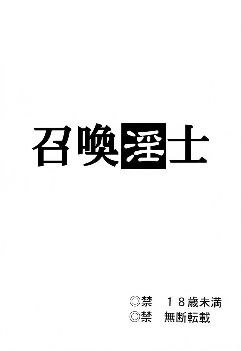 Nise FFX Shoukan Inshi page 3 full