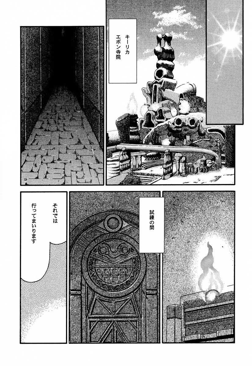 Nise FFX Shoukan Inshi page 6 full