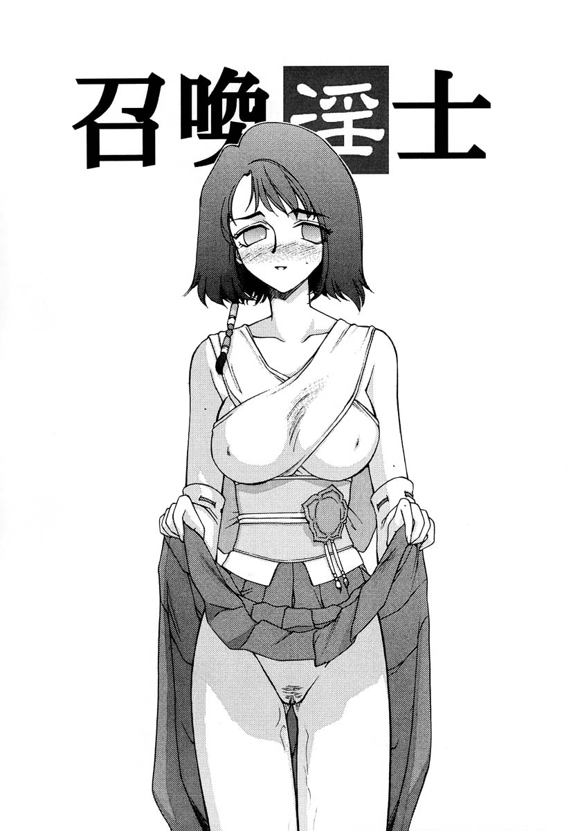 Nise FFX Shoukan Inshi page 8 full