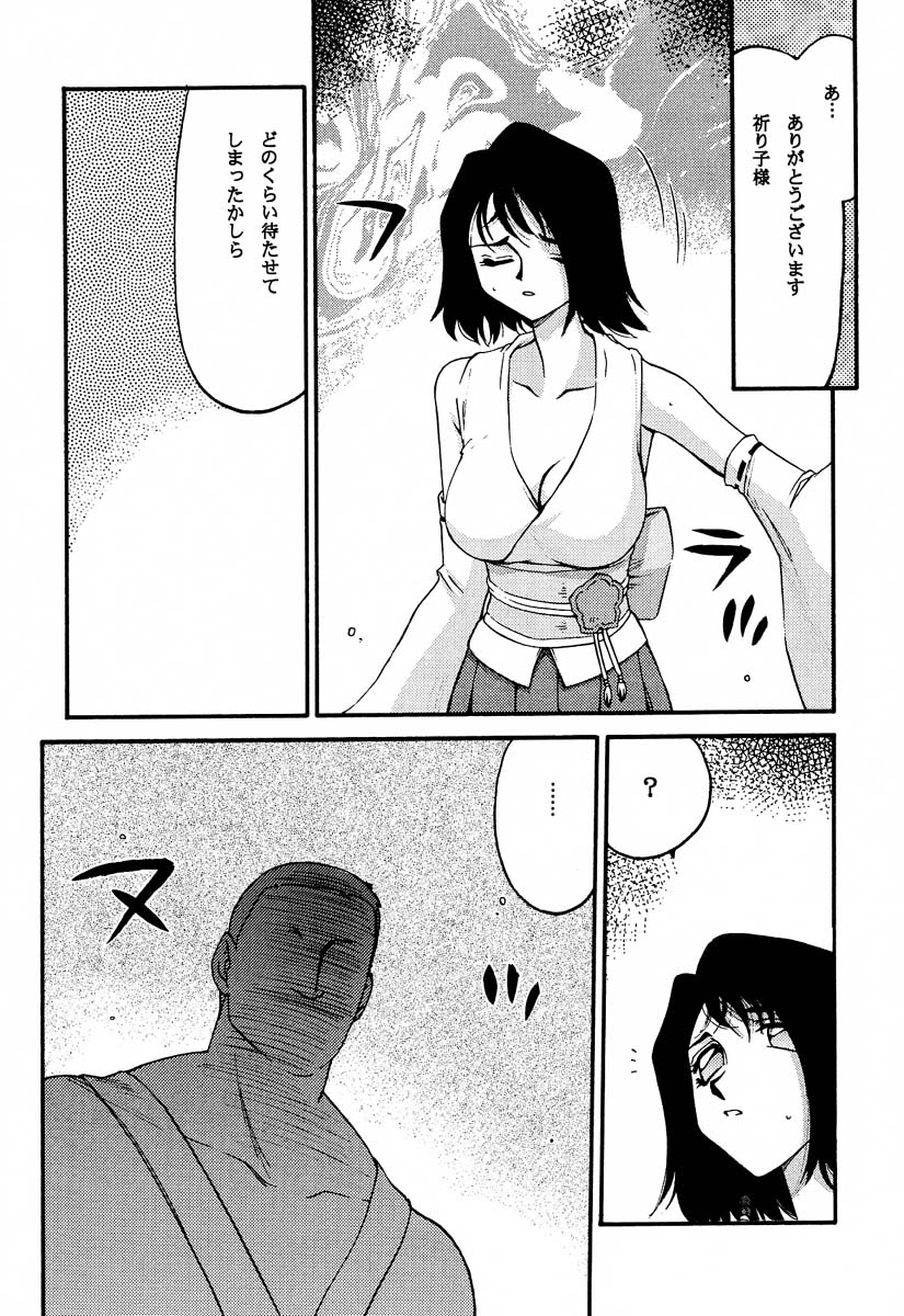 Nise FFX Shoukan Inshi page 9 full