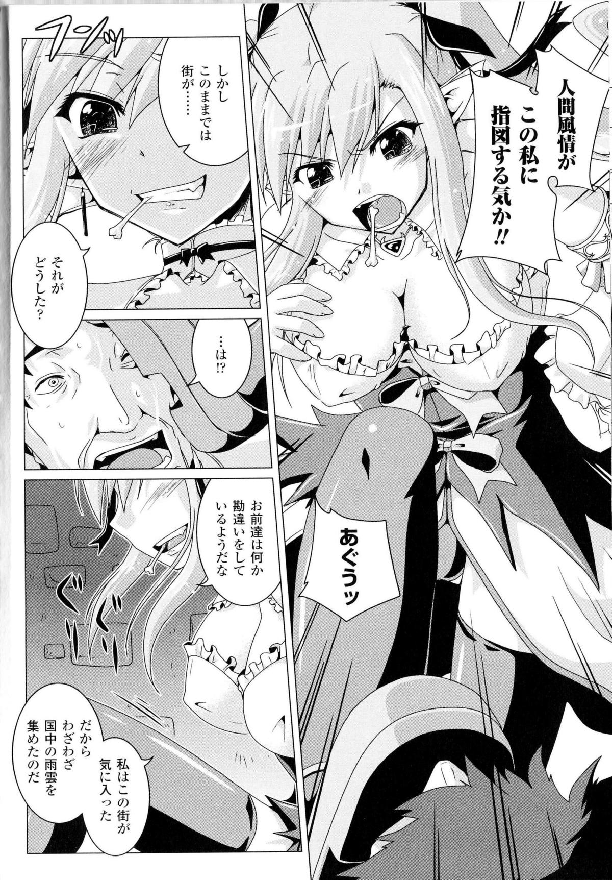 Toushin Engi Vol.14 page 7 full