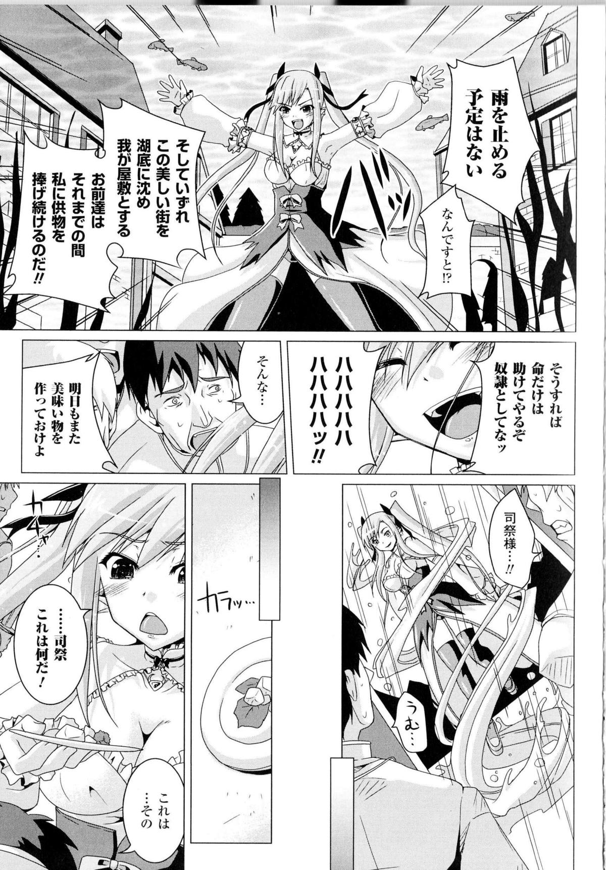 Toushin Engi Vol.14 page 8 full