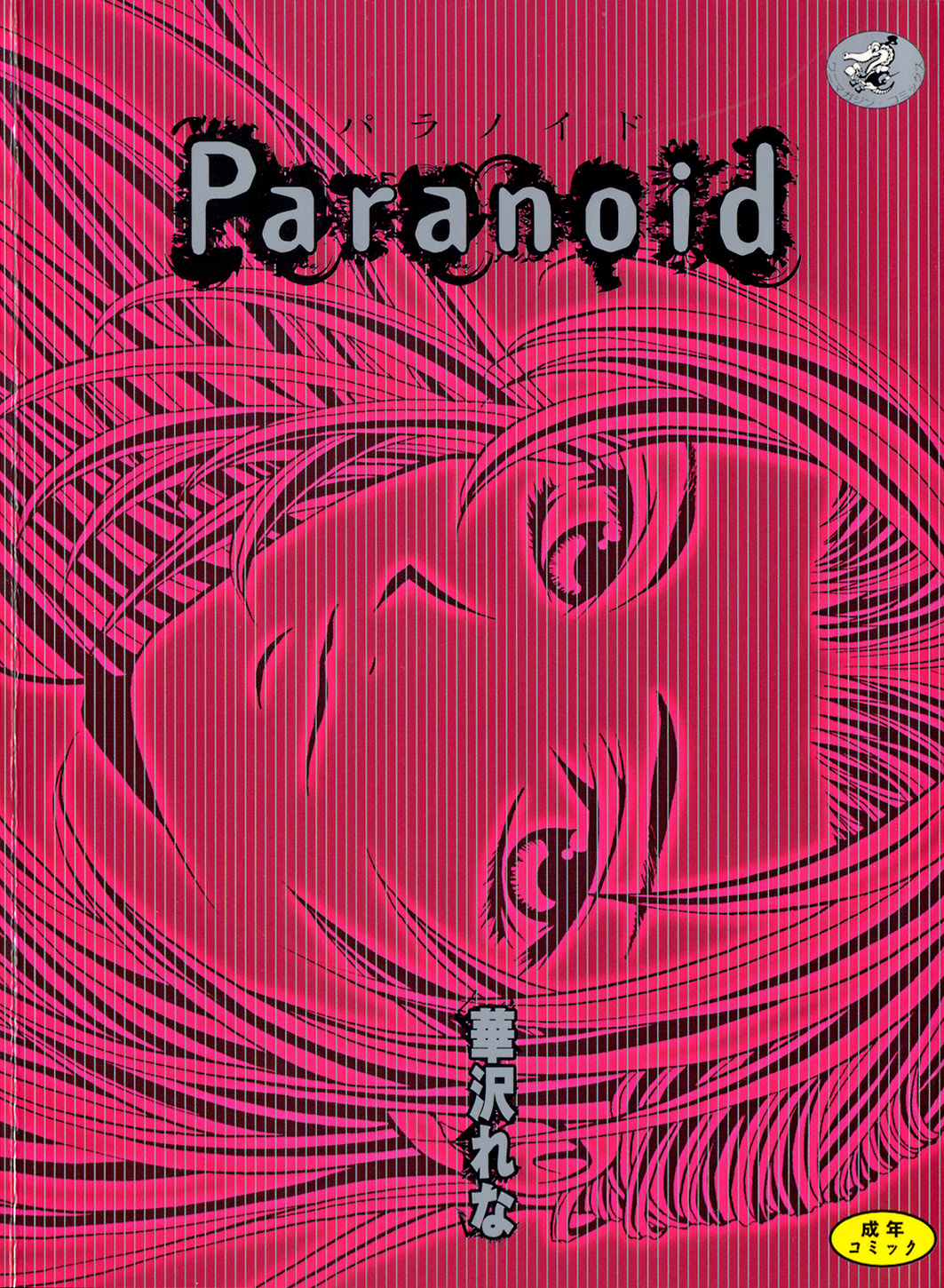Paranoid page 1 full