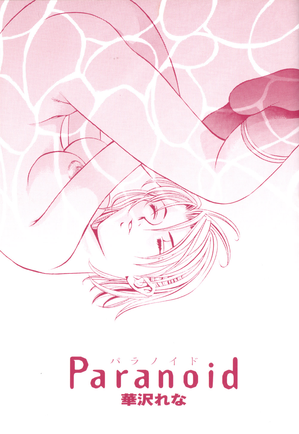 Paranoid page 4 full