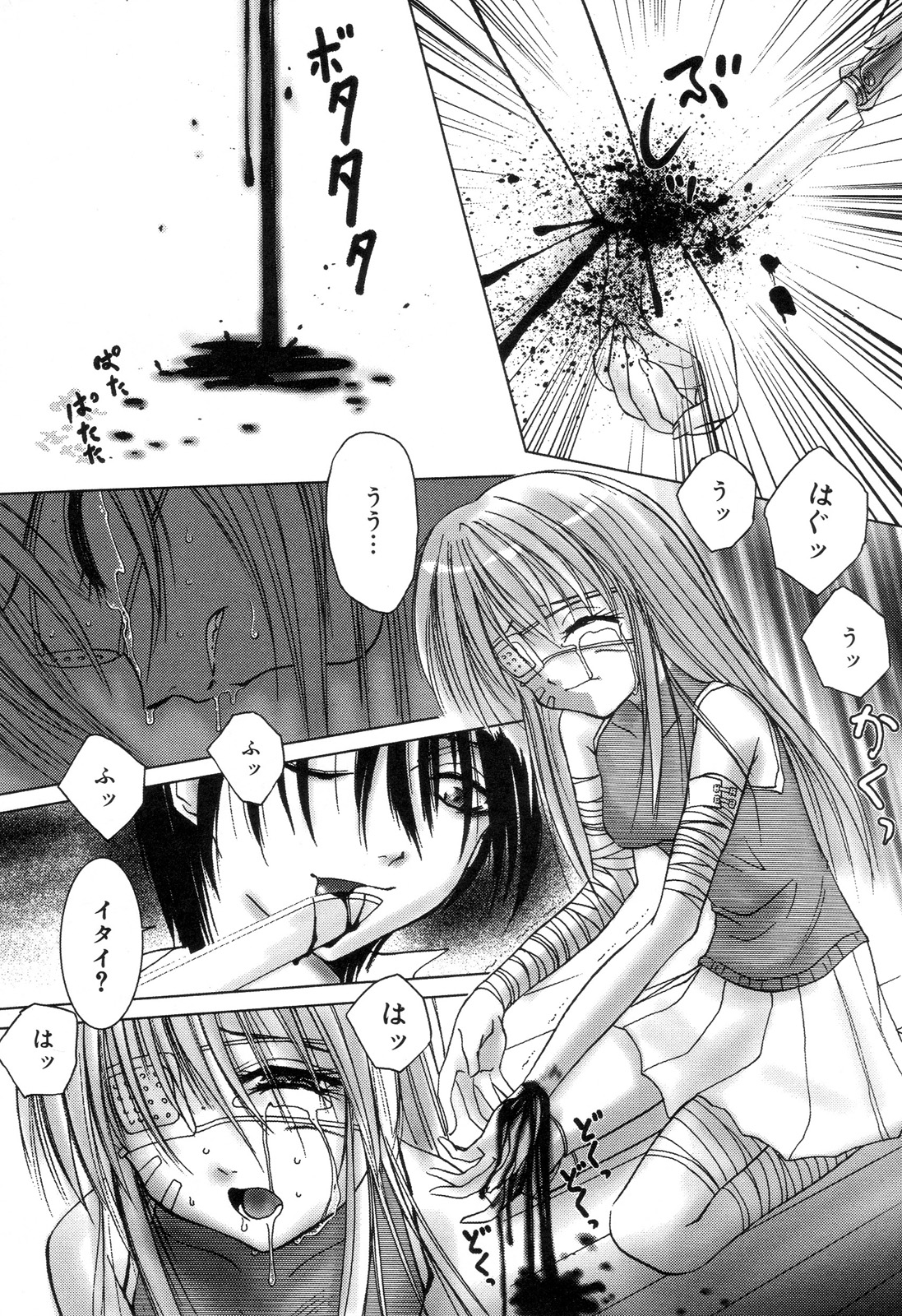 Zenchi Ikkagetsu no Onna page 8 full
