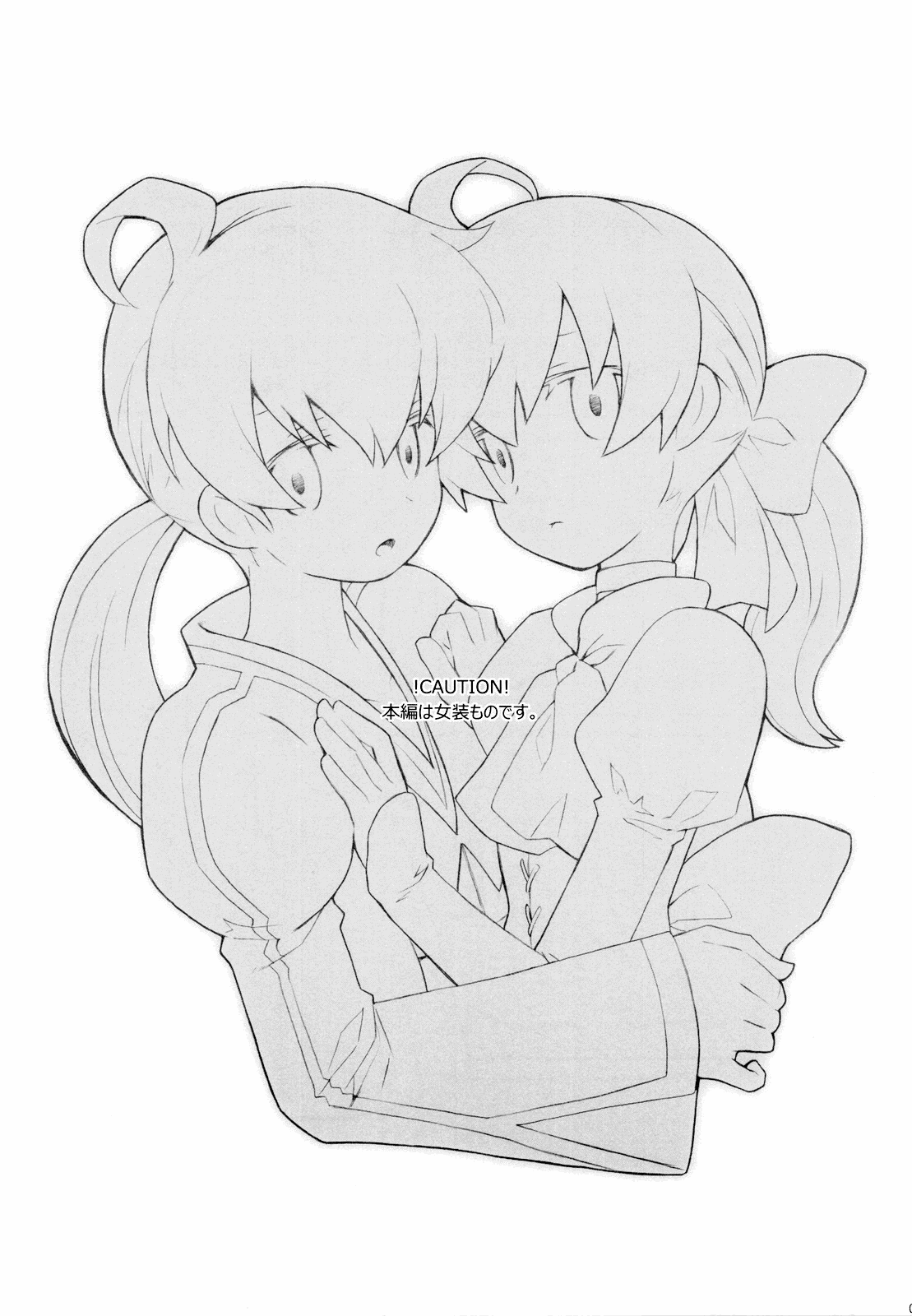 Kawaii Otouto-san wa Suki desu ka? Otameshiban | Do you Like Cute Little Brothers?   =LWB= page 2 full